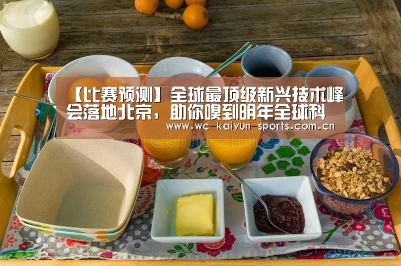 滚球数据