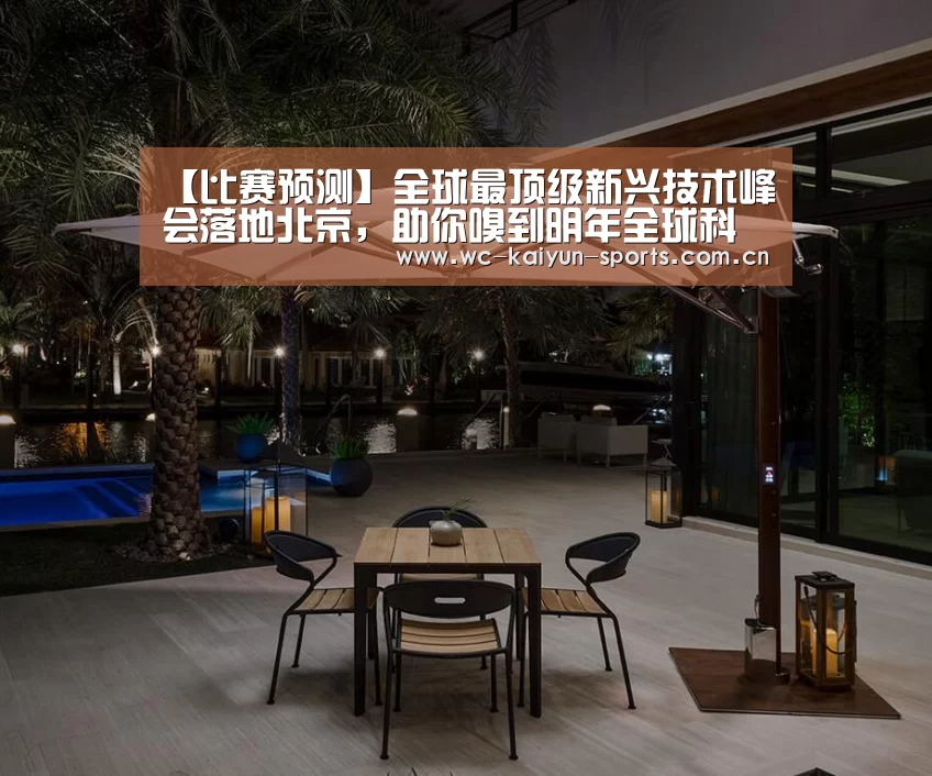 比赛预测