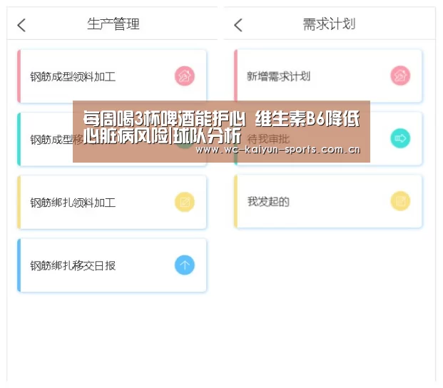 球队分析