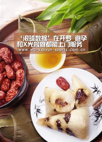 滚球数据