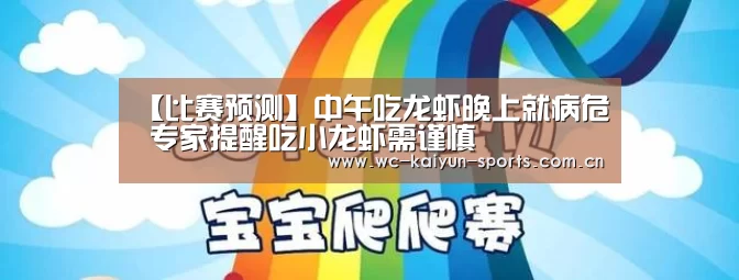 比赛预测